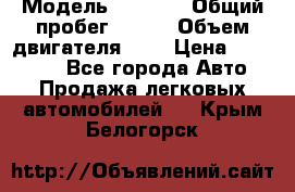  › Модель ­ LEXUS › Общий пробег ­ 231 › Объем двигателя ­ 3 › Цена ­ 825 000 - Все города Авто » Продажа легковых автомобилей   . Крым,Белогорск